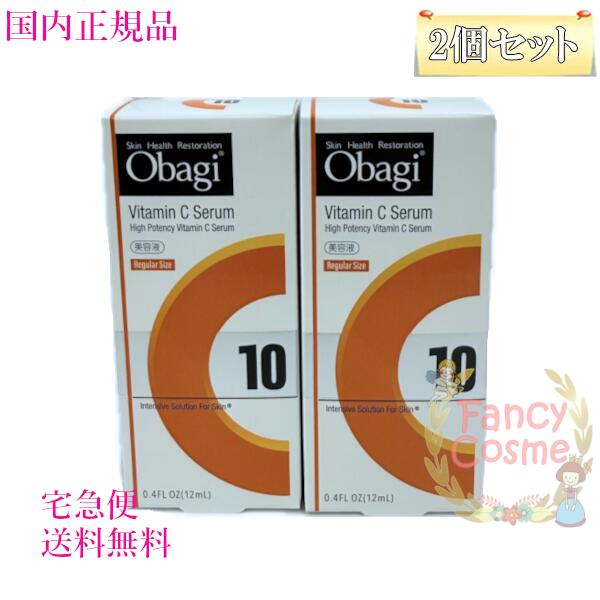 ●Obagiオバジ C10セラム 美容液26ml×2 ビタミンC美容液オバジC10セラム(ラージサイズ) | Obagi オバジ