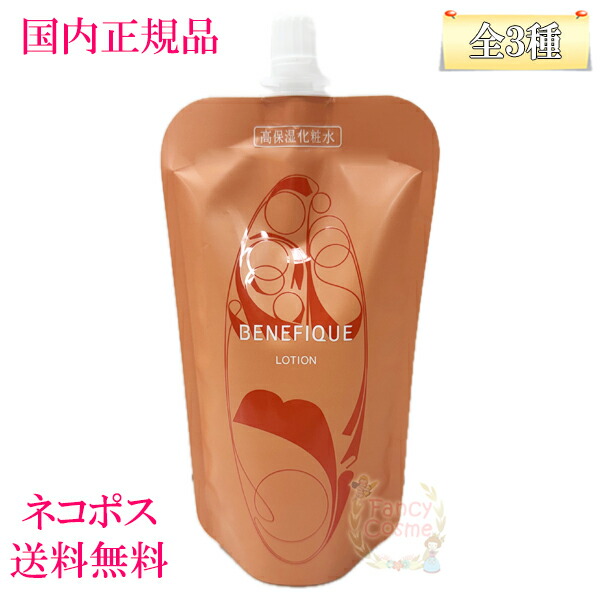 楽天市場】【国内正規品・宅急便送料無料】資生堂 ベネフィーク