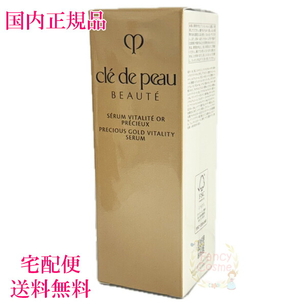 楽天市場】【全国送料無料・国内正規品】資生堂 クレドポー