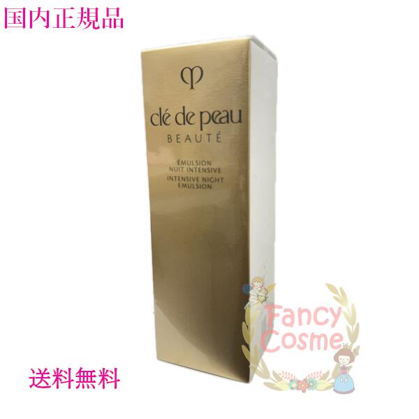 楽天市場】【国内正規品】 クレ・ド・ポー ボーテ エマルション