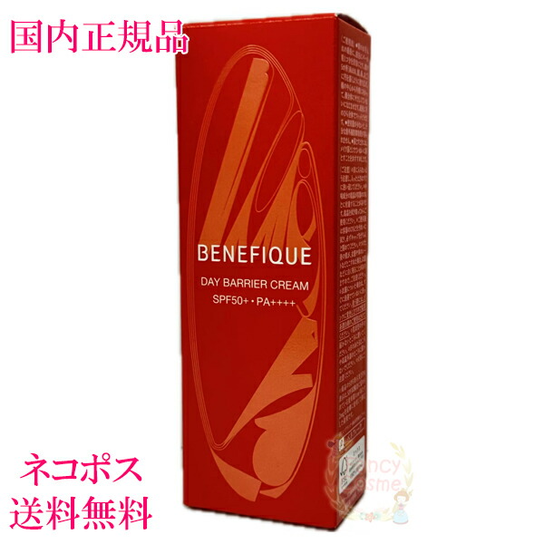 資生堂 ベネフィーク　セラム 詰替え 50mLx2個 imgrc0155062476.jpg