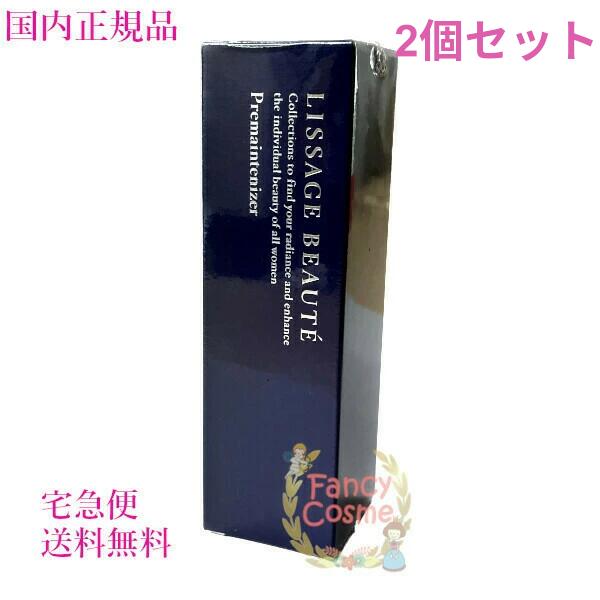 【国内置き目品・宅急便貨物輸送無料】カネボウ リサージ ボーテ プレメインテナイザー 50mL×2 (突き動かす美容液)