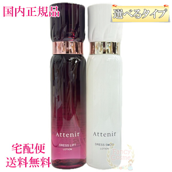 楽天市場】リニューアル【国内正規品・宅急便送料無料】アテニア