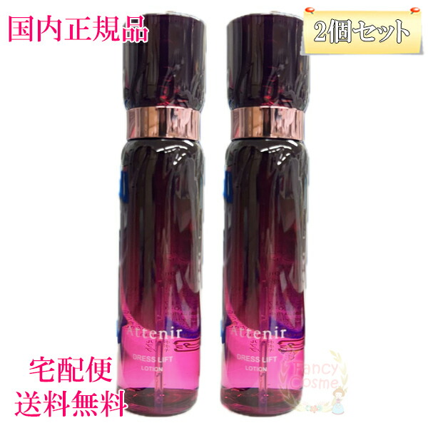 楽天市場】リニューアル【国内正規品・宅急便送料無料】アテニア