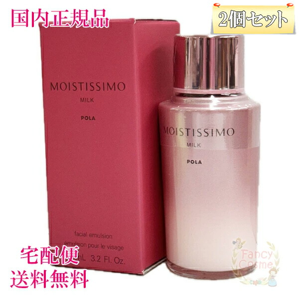 楽天市場】2個セット【国内正規品・宅急便送料無料】POLA ポーラ