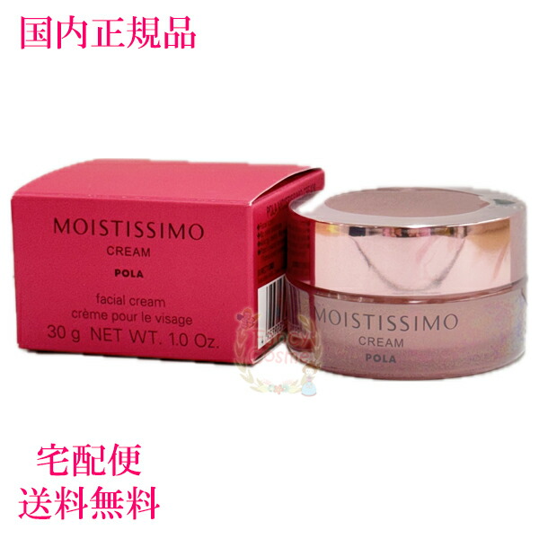 楽天市場】【国内正規品・宅急便送料無料】POLA ポーラ ホワイト