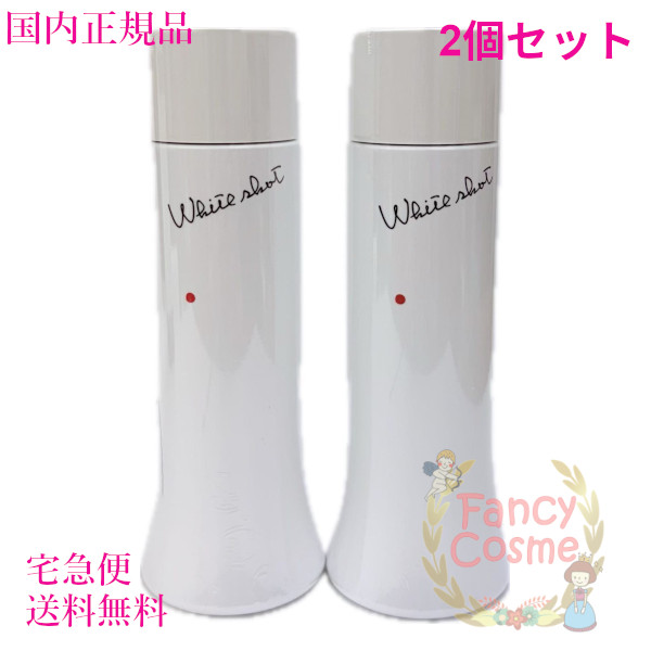 ♡新品♡　POLA　ホワイトショット　LX (美白化粧水) 150ml 楽天市場】【国内正規品】POLA ポーラ ホワイトショット LX 本体