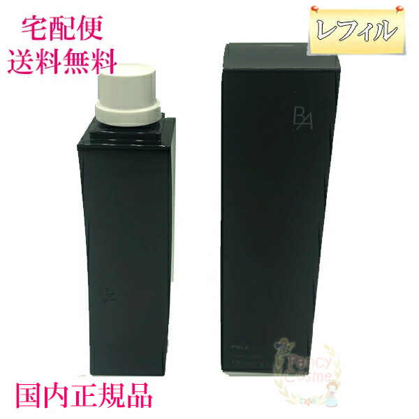 ポーラ BA ミルク N 80ml リフィル 保湿乳液【正規品】 楽天市場】【国内正規品・全国宅急便送料無料】ポーラ(POLA) BA