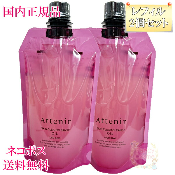 楽天市場】【国内正規品・ネコポス送料無料】アテニア スキンクリア