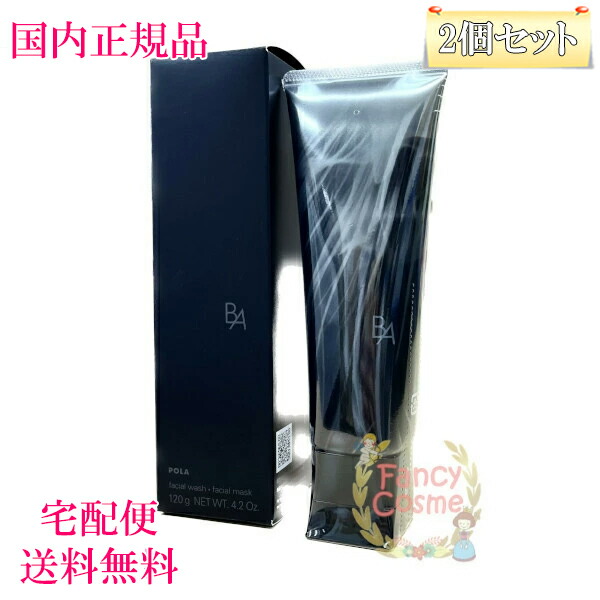 楽天市場】【国内正規品・宅急便送料無料】POLA ポーラ BA ディープ