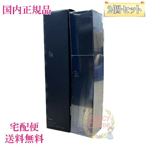 【国内正規品・宅急便送料無料】POLA ポーラ BA ローション イマース 本体 120mL×2〈保湿化粧水〉