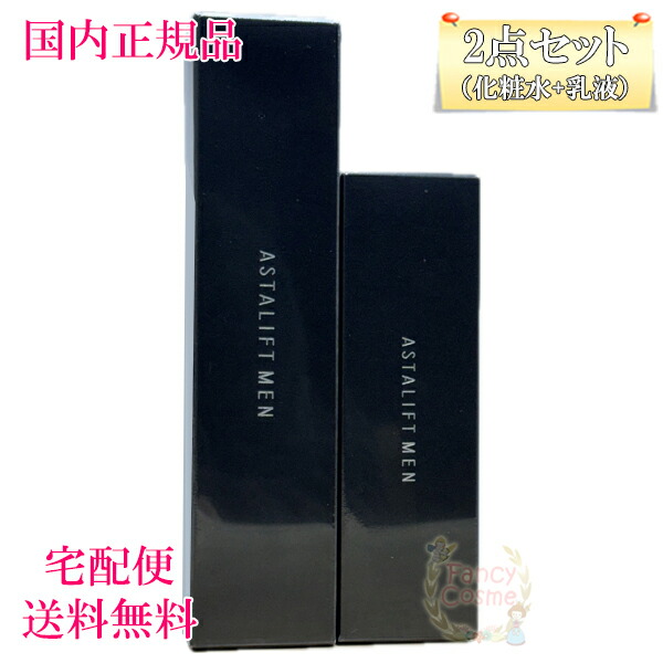 楽天市場】【国内正規品・宅急便送料無料】アスタリフト メン