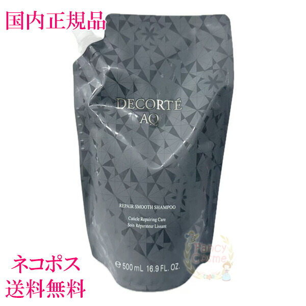 楽天市場】【国内正規品】コスメデコルテ AQ リペア シャンプー