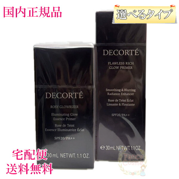 楽天市場】【国内正規品・宅急便送料無料】コーセー コスメデコルテ