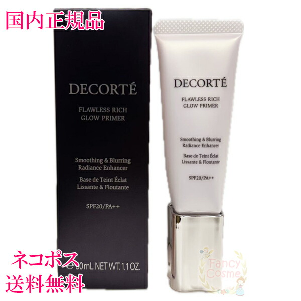 楽天市場】【国内正規品・宅急便送料無料】コーセー コスメデコルテ