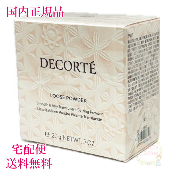 楽天市場】【国内正規品・宅急便送料無料】コスメデコルテ フェイス