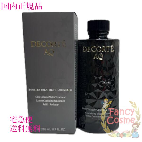 リポソーム アドバンスト リペアセラム ＜30mL＞ | DECORTÉ