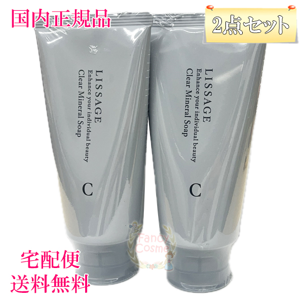 LISSAGE W Clear Effector 40ml 本体&レフィルセット リサージ / Wクリアエフェクター 40mlの公式商品情報｜美容