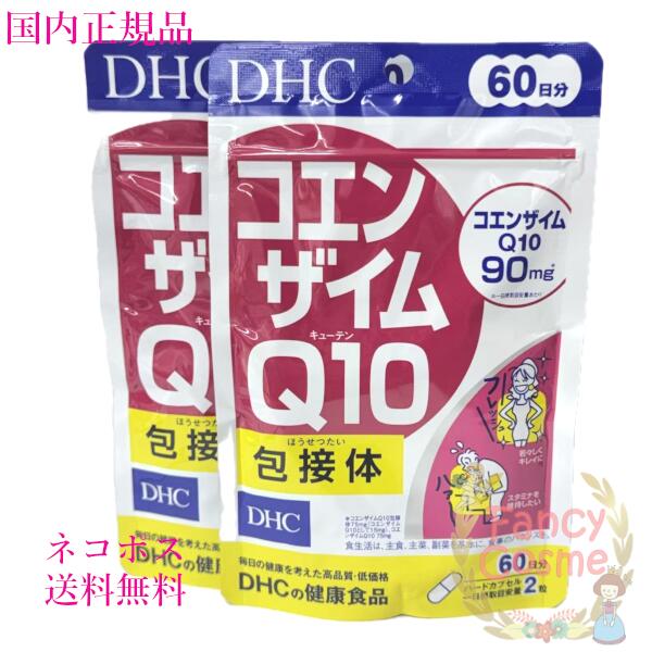 楽天市場】【賞味期限2029年1月】DHC コエンザイムQ10 包接体 120日分