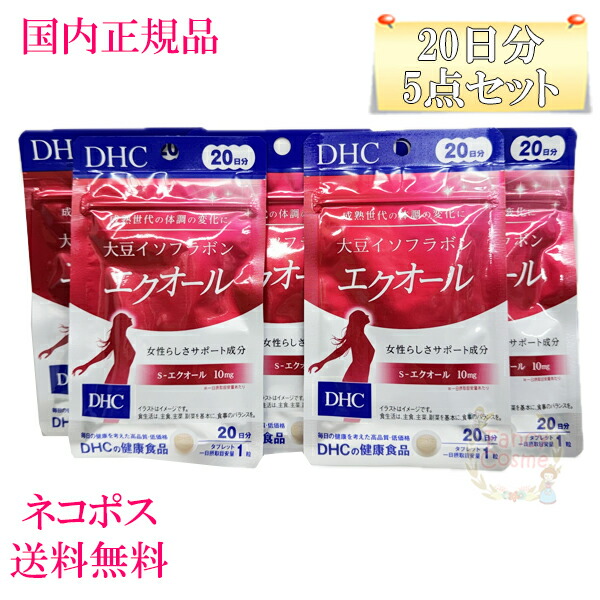 DHC 大豆イソフラボン エクオール 20日分 20粒 5袋 DHC DHC 20日大豆イソフラボンエクオール 20粒 : ケンコー