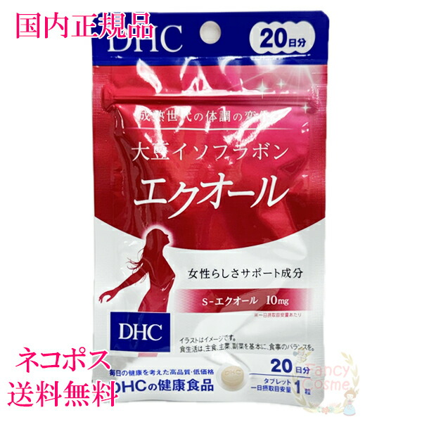 楽天市場】【国内正規品・全国送料無料・ネコポス発送（ポスト
