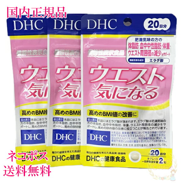DHCウエスト気になる20日分40粒 Amazon | 【7個セット】ウエスト気になる 20日分(40粒) | DHC