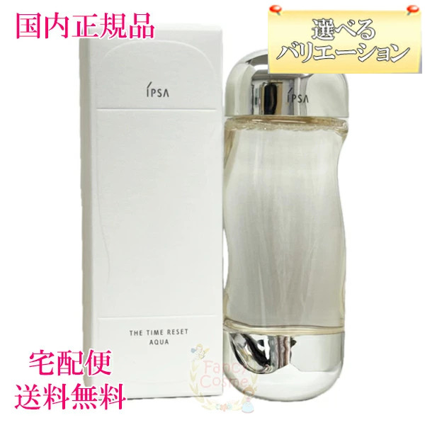 IPSA 3本セット！イプサ ザ・タイムR アクア 200ml 薬用化粧水