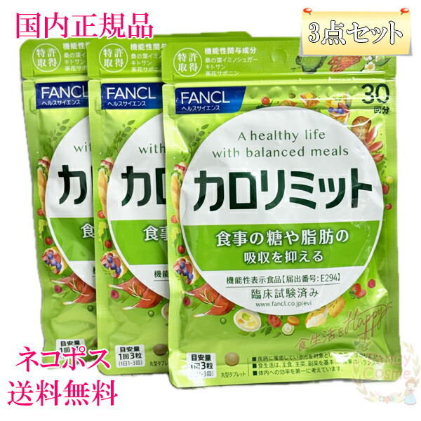 楽天市場】［合計80回分］【賞味期限：2026.9以降】ファンケル
