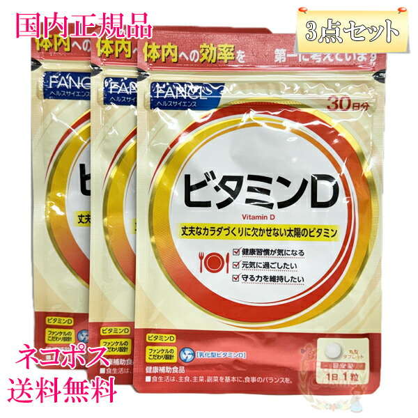 楽天市場】ファンケル 睡眠&疲労感ケア 30日分 (120粒入り
