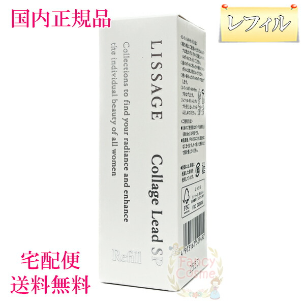 リサージ スキンチェンジクリーム レフィル 楽天市場】選べる本体/レフィル【国内正規品・宅急便送料無料