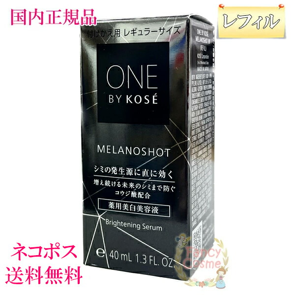 楽天市場】【国内正規品・宅急便送料無料】コーセー ワンバイコーセー
