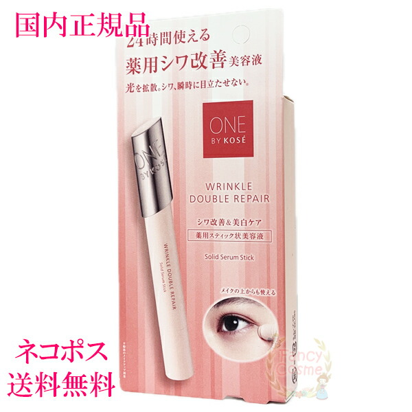 ワンバイコーセー ザ リンクレス 30g（医薬部外品）ラージサイズ ONE BY KOSE ザ リンクレス S ラージサイズ ( 30g )/ KOSE