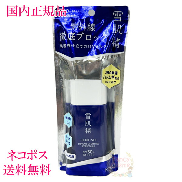 楽天市場】コーセー 雪肌精 KOSE SEKKISEI 雪肌精 スキンケアUV