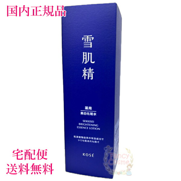 逆輸入 楽天市場】【全国送料無料】コーセー 薬用雪肌精 ブライトニング 化粧水・ローション・トナー