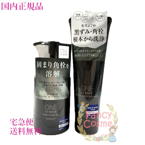 楽天市場】【国内正規品・3個セット】ONE BY KOSE ワンバイコーセー