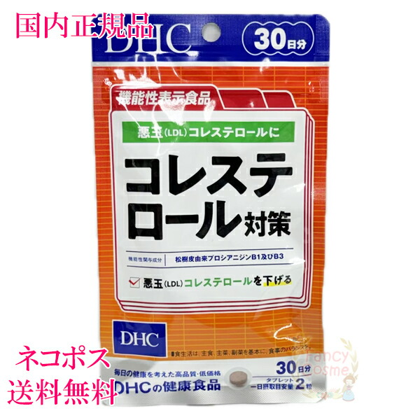 楽天市場】【国内正規品・全国送料無料・ネコポス発送（ポスト