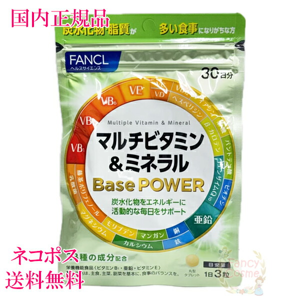 楽天市場】ファンケル カロリミット 90回分（30回分×3袋 ）2027年3月