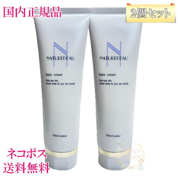 【新品】シェルクルール ナチュレポウ ウィプトソープ ×2本＋クレンジグ2本 Amazon | Cher-Couleur シェルクルール ナチュレポウ