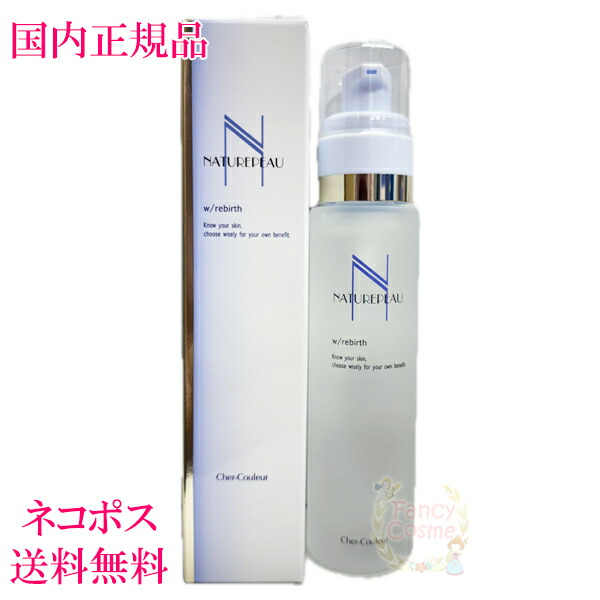 【新品】シェルクルール ナチュレポウ ダブルパーリバース 60ml　2本 楽天市場】【国内正規品・送料無料】シェルクルール ナチュレポウ
