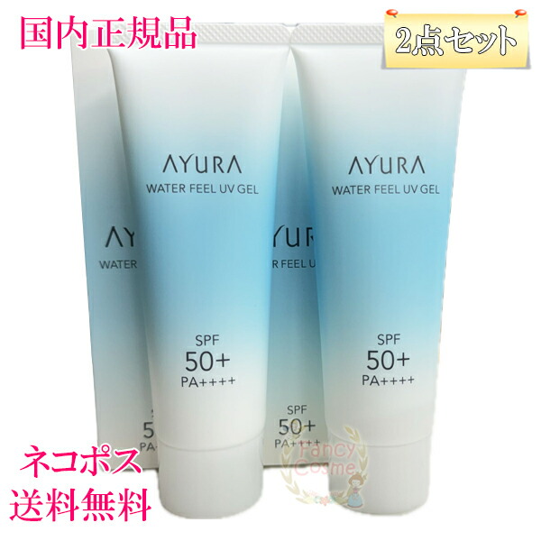 楽天市場】【国内正規品・ネコポス発送・全国送料無料】AYURA