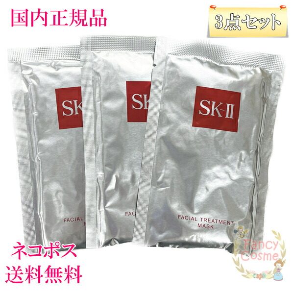 SK-II フェイシャル トリートメント マスク 2025年製 6枚セット SK-II フェイシャル トリートメント マスク 2025年製 6枚セット