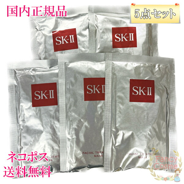 楽天市場】2025年製造【国内正規品・ネコポス送料無料】SK-II SK2