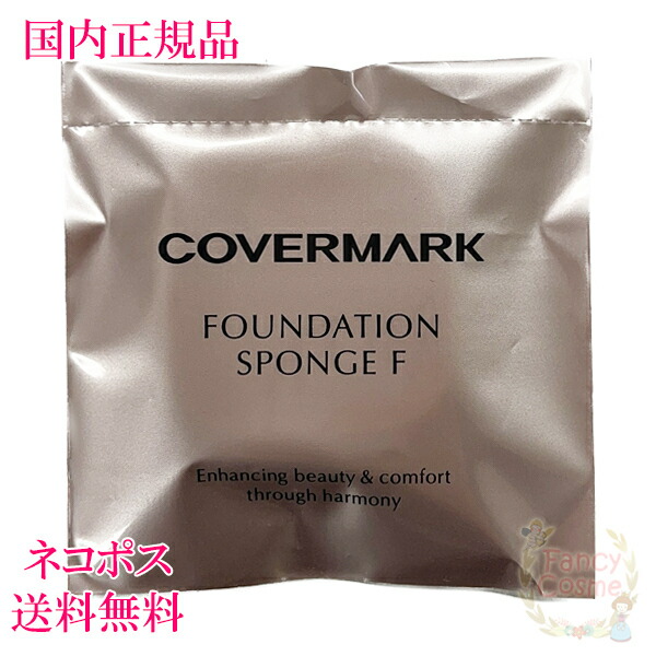 カバーマークモイスチュアクリアベース25g 楽天市場】【国内正規品・送料無料・ネコポス発送】カバーマーク