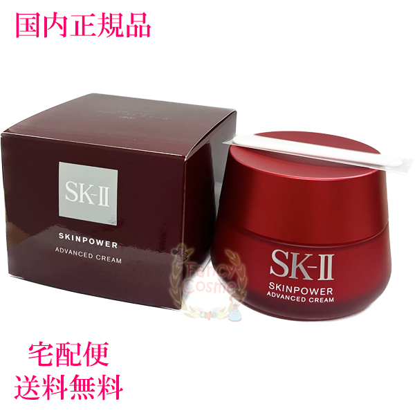 楽天市場】【2021年製造・国内正規品・全国送料無料】SK-II SK2 スキン