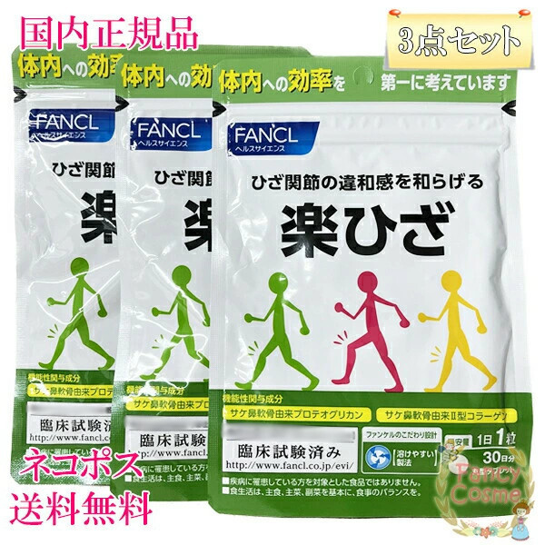 楽天市場】≪お得な3点セット≫【国内正規品・全国送料無料・ネコポス 