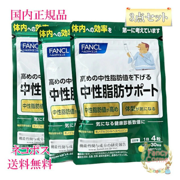 楽天市場】≪お得な3点セット≫【国内正規品・全国送料無料・ネコポス