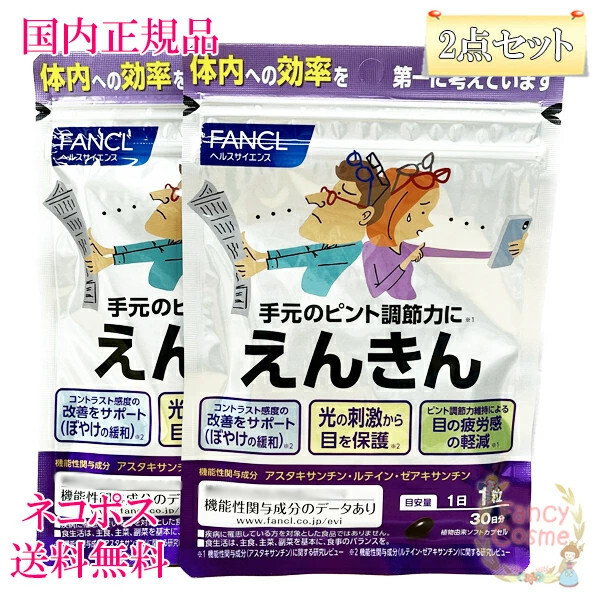 楽天市場】ファンケル パーフェクトスリム W 90日分 (30日分×3袋) 賞味