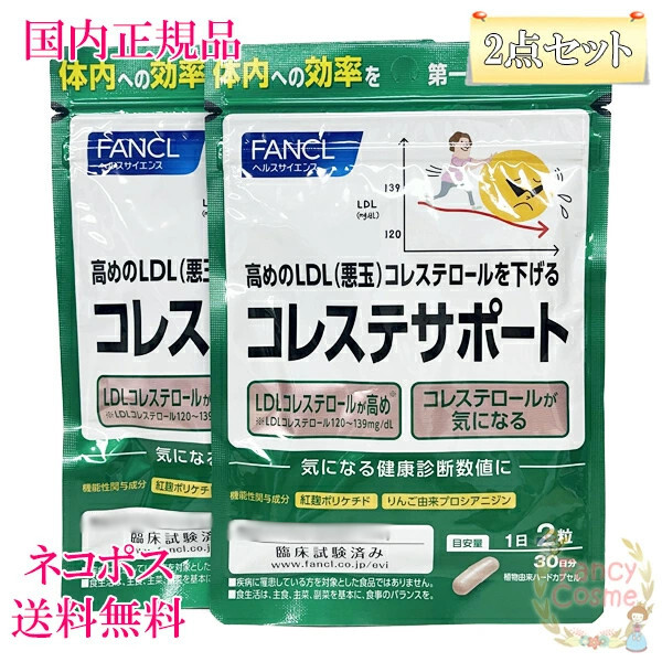 楽天市場】ファンケル 内脂サポート 90日分 (30日分×3袋) 賞味期限2027