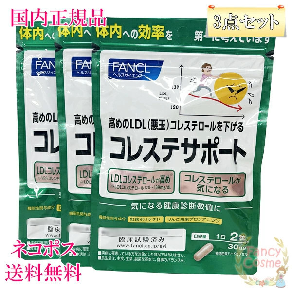 楽天市場】≪お得な3点セット≫【国内正規品・全国送料無料・ネコポス 