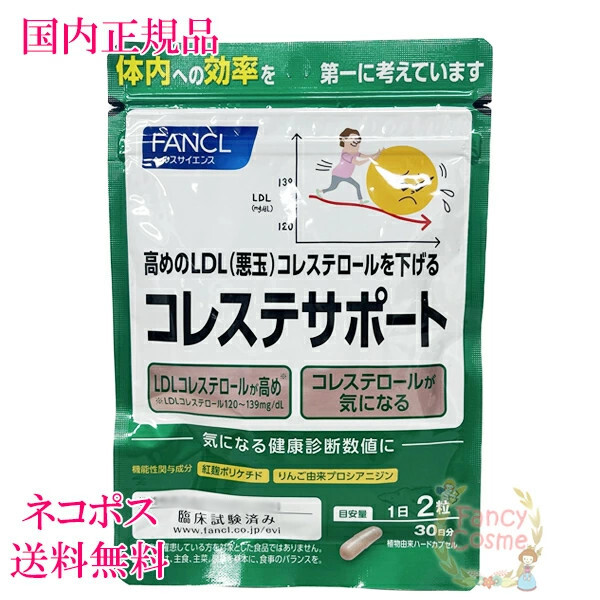 ファンケル 内脂サポート 30日分 90粒　　3袋 ☆お徳用☆FANCL 内脂サポート 90日分【90粒×3袋】（機能性表示